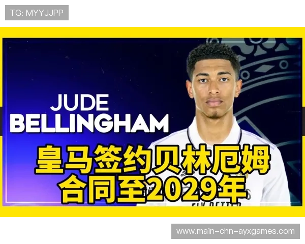 皇马或在合同续签上采用更灵活的绩效分层制